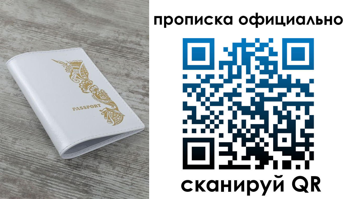 пропишу в квартире в Усть-Илимске